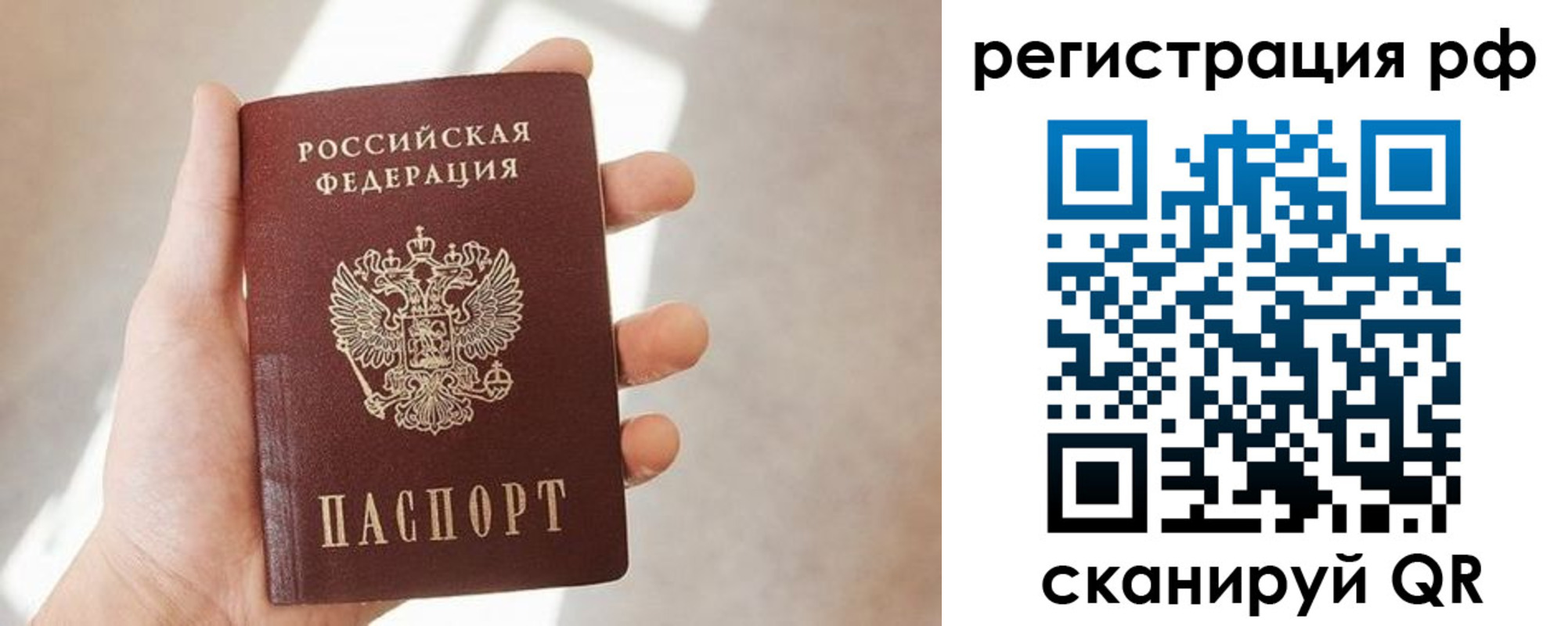 прописка от собственника в Мелеузе