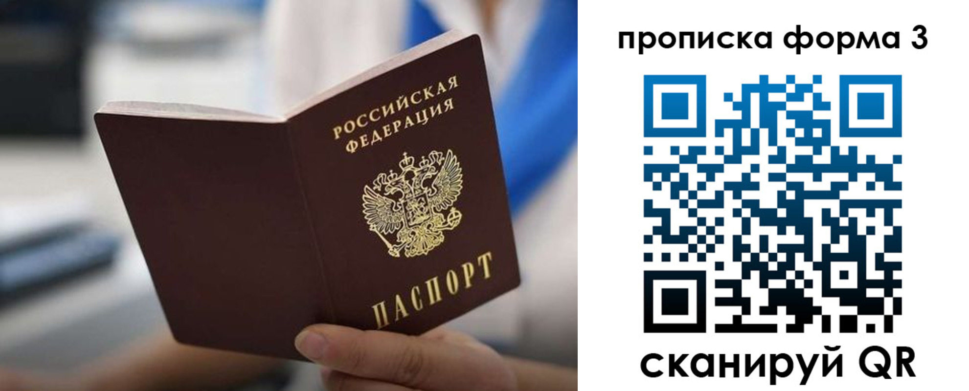 временная регистрация недорого в Мелеузе