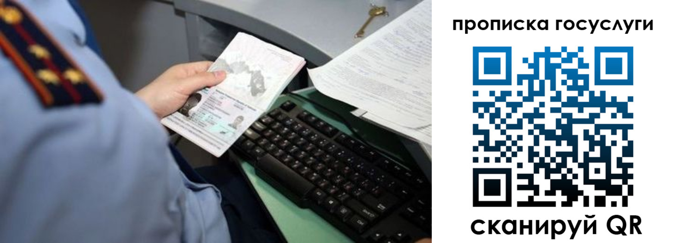 прописка штамп в Мелеузе