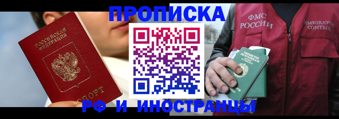 где прописаться в Мелеузе