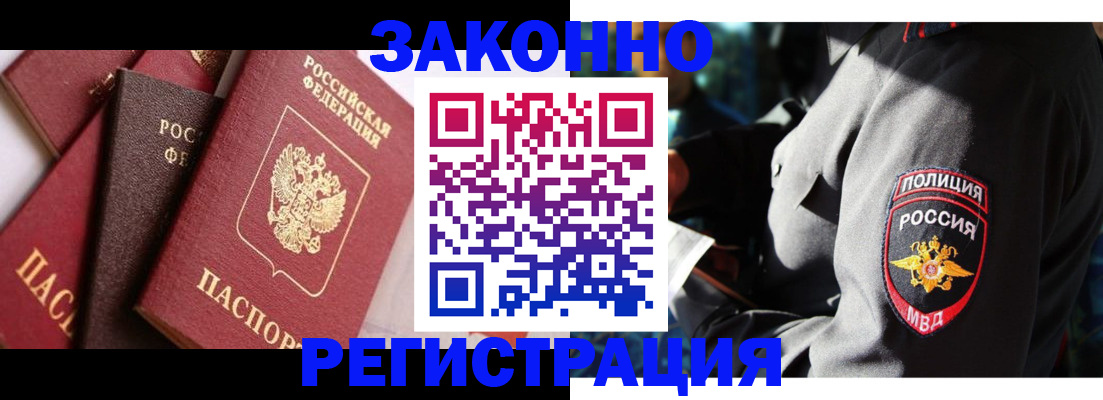 временная регистрация для школы в Мелеузе