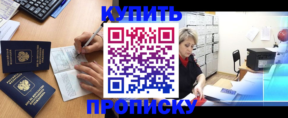 временная регистрация гарантия в Мелеузе