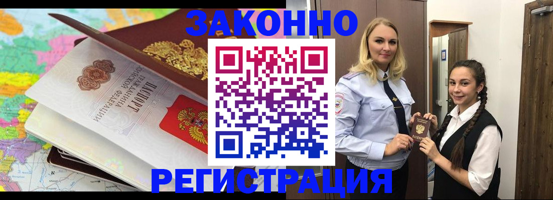 прописка от собственника в Мелеузе